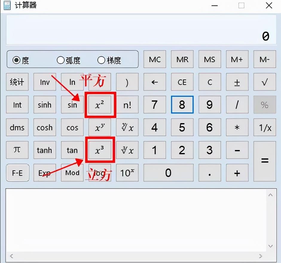 快速准确掌握方法与技巧-科学计算器开四次方