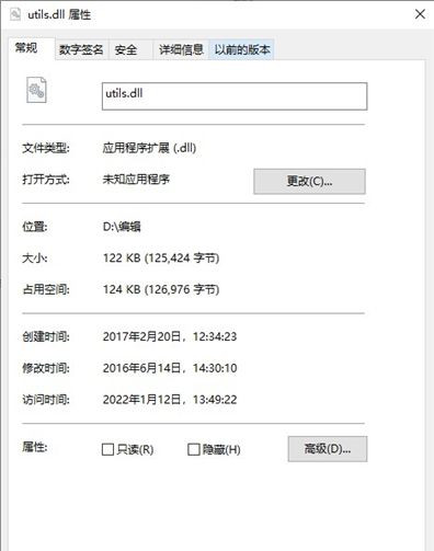 由于找不到iutils.dll 无法继续执行代码的四种解决方法-由于找不到utilities.dll无法继续执行代码