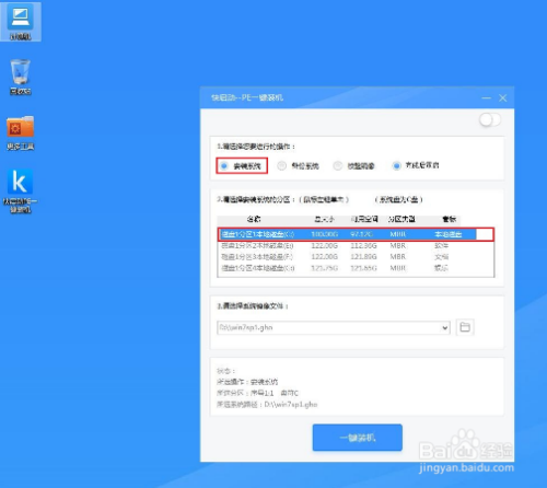 电脑重装系统怎么操作？-电脑重装系统怎么操作win7