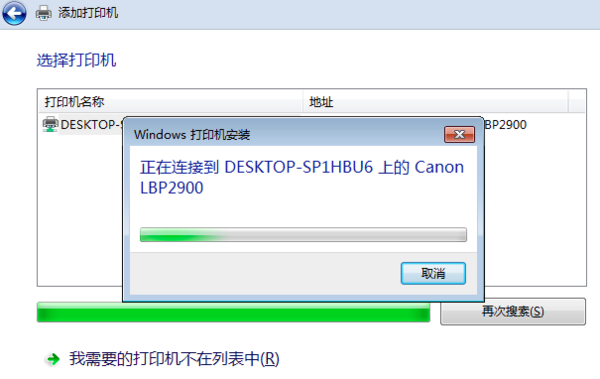 Win7连接Win10共享的打印机 提示拒绝访问怎么办？-win7连接win10共享的打印机 提示拒绝访问怎么办