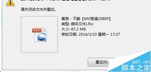 删除文件时提示文件正在被使用怎么办？-删除文件时提示文件正在被使用怎么办呢