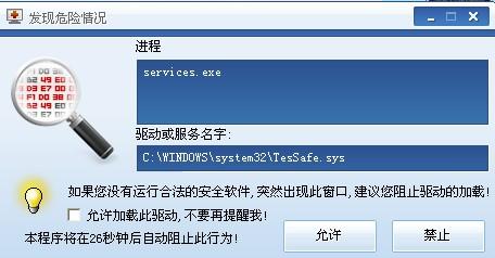 Tessafe.sys不兼容驱动程序怎么解决？-tessafe.sys不兼容驱动程序怎么解决