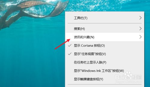 windows状态栏天气关闭方法-windows状态栏天气怎么关闭