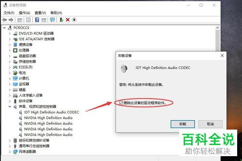 Windows音频设备图形隔离占用cpu高怎么办？-windows音频设备图形隔离占用cpu很高什么原因