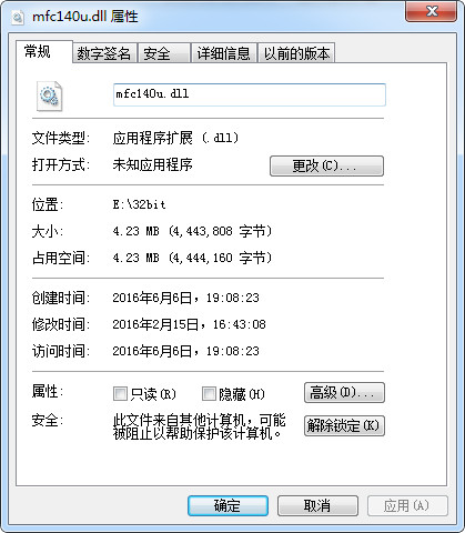 找不到mfc140u.dll怎么解决？-找不到mfc140udll怎么解决