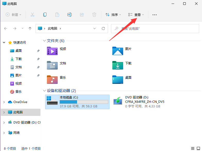 Win11自动文件夹类型发现功能关闭方法-win11文件夹选项