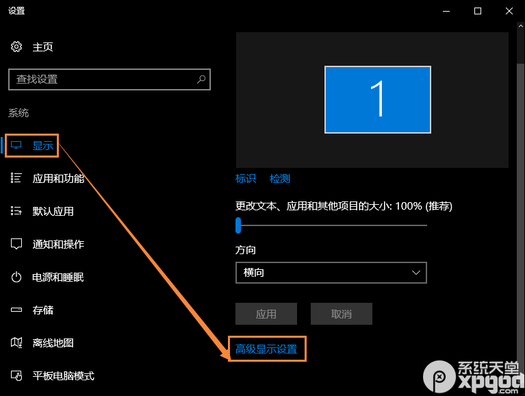 Win10透明字幕效果如何设置-win10透明字幕效果如何设置的