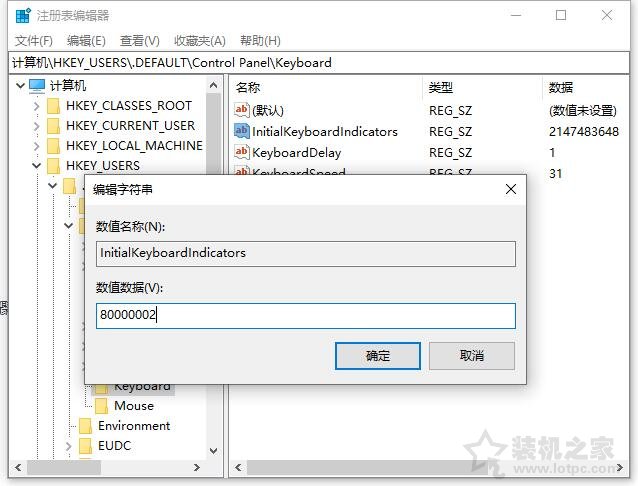 Win10小键盘每次开机都要手动开启的解决方法-win10每次开机小键盘都关闭