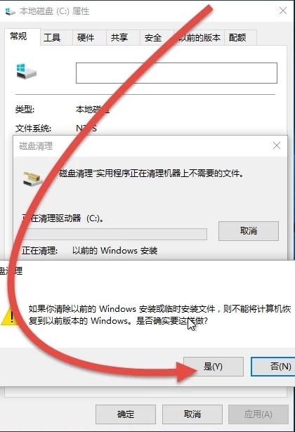 Win10系统还原文件怎么删除-win10系统还原文件怎么删除不了