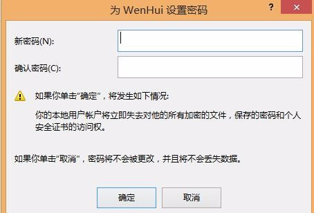 win10修改密码教程-win10如何改密码修改