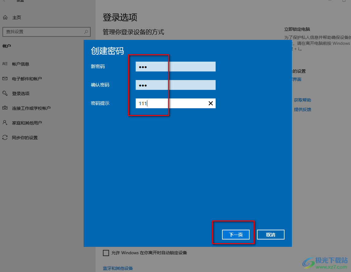 Win10电脑设置锁屏壁纸轮播的方法-电脑锁屏轮播图怎么设置