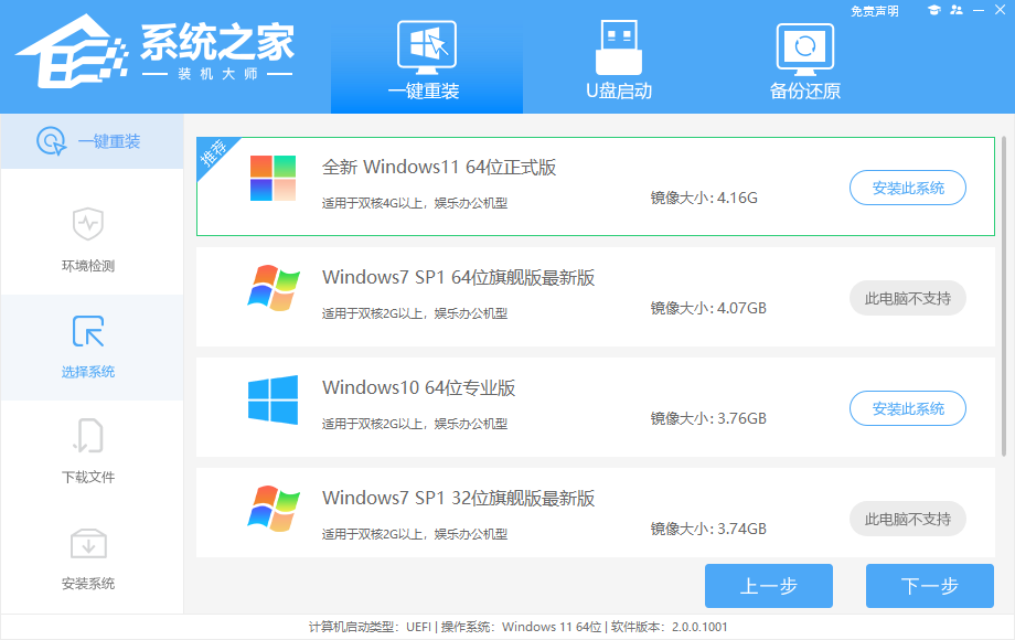 Win11怎么重装成Win10系统-win11如何重装win10