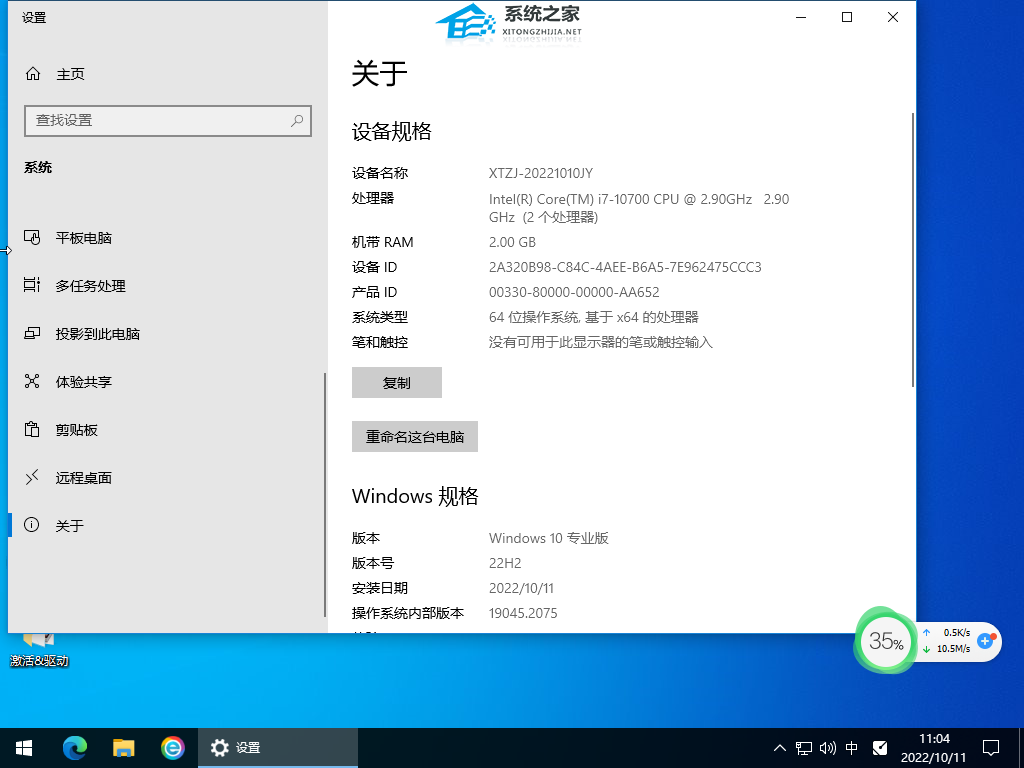 Win10 21H2怎么升级到22H2-win1021h2怎么升级到22h2