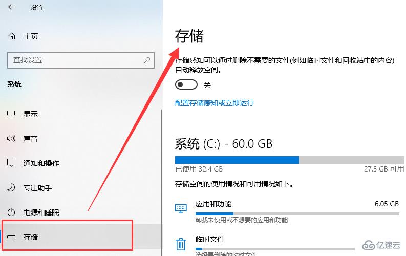 Win10升级Win11后C盘满了-win11更新系统后c盘满了