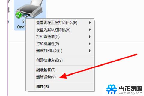 epson打印机无法打印解决方法-epson打印机无法打印解决方法是什么