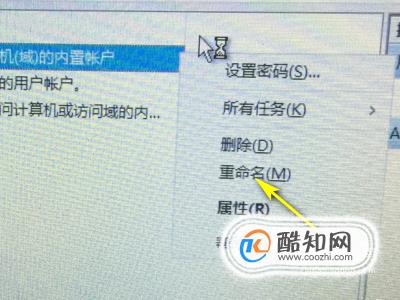 如何修改win10账户名称-如何修改win10账户名称和密码