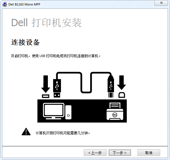 戴尔打印机安装教程-戴尔打印机安装教程视频