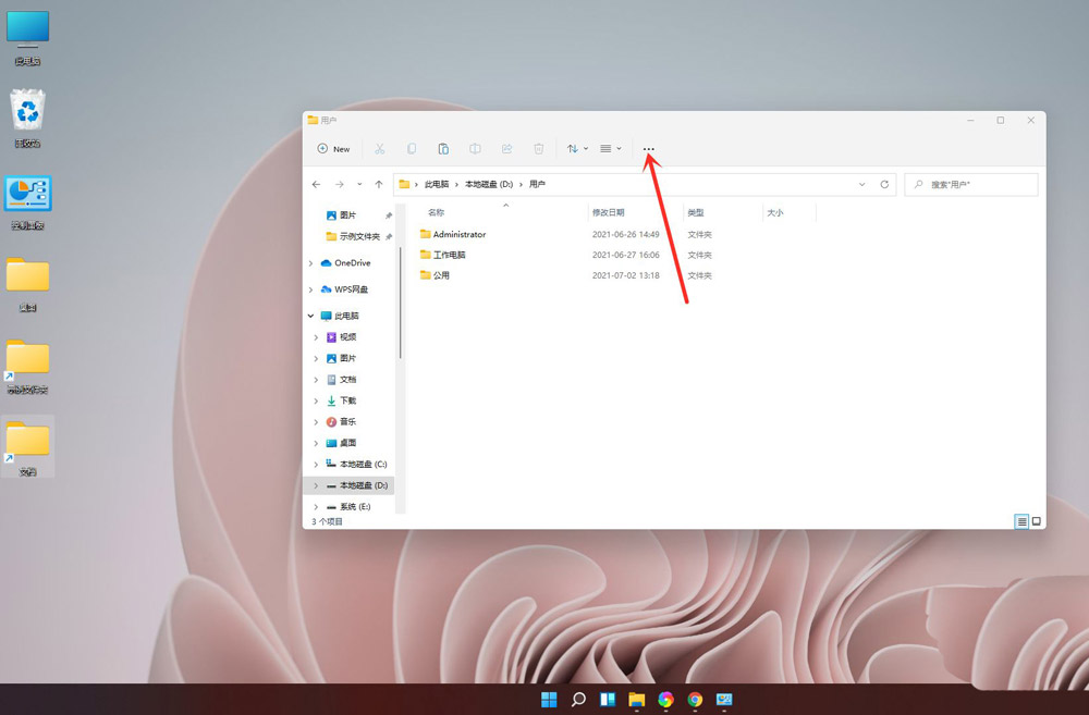 Win11主文件夹怎么恢复显示-win11桌面文件夹
