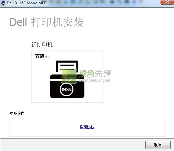 戴尔b1163打印机怎么安装驱动-dell b1163打印机驱动怎么安装