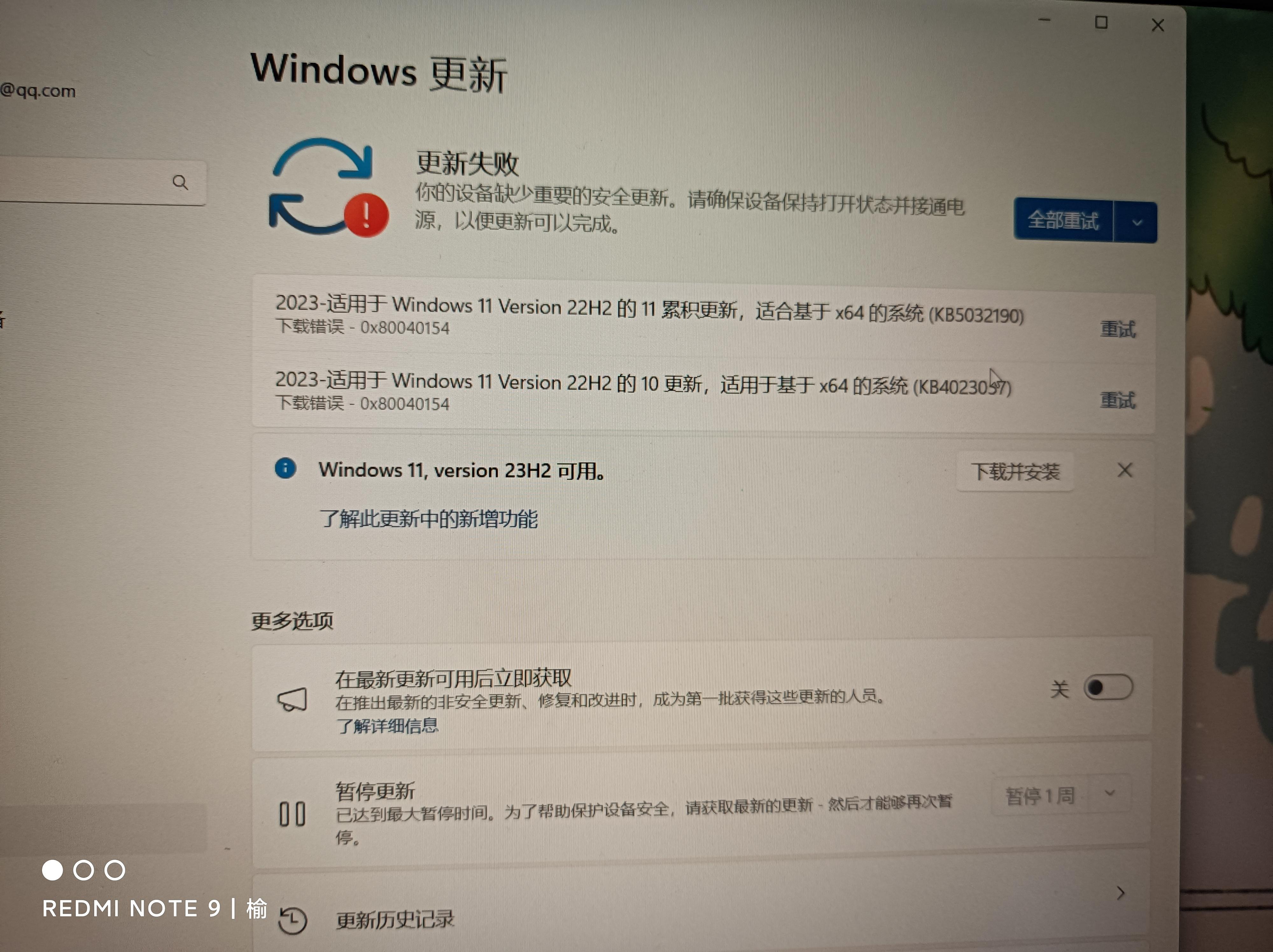 Win11安装更新到96%卡死,提示错误0x800F0922-windows11更新安装错误