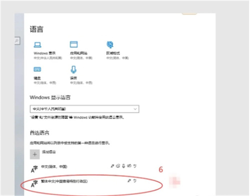 Win10微软拼音输入法的兼容性按钮变灰色怎么办-win10微软拼音输入法的兼容性按钮变灰色怎么办