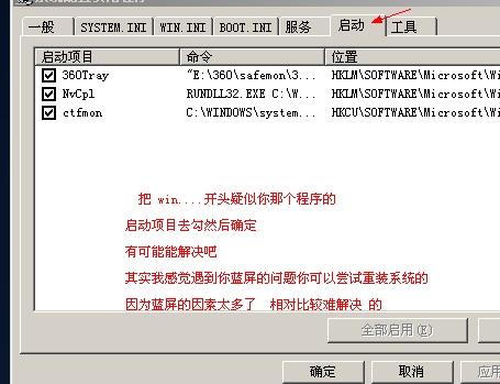 蓝屏代码REGISTRY_ERROR如何解决-蓝屏registry error