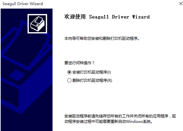 得实打印机驱动安装方法-得实打印机驱动安装步骤