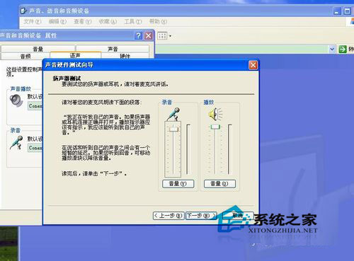 XP系统如何关闭麦克风-xp系统如何关闭麦克风声音