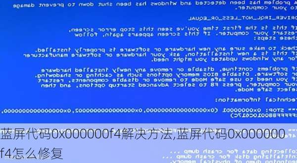 蓝屏代码0xc0000142修复方法-蓝屏代码0xc000014c简单修复方法