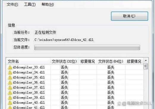 Win11如何一键修复所有dll缺失-win10一键修复所有dll缺失