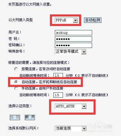 无线网密码修改步骤-无线网密码修改步骤图片