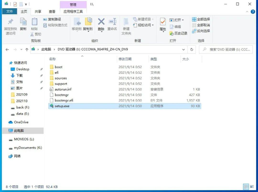 Win11设置右键经典模式最简单的方法-windows11经典右键菜单