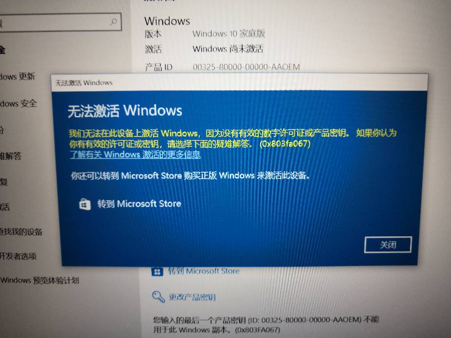 Windows10密钥升级后无法激活Windows解决方式-win10升级密钥无效