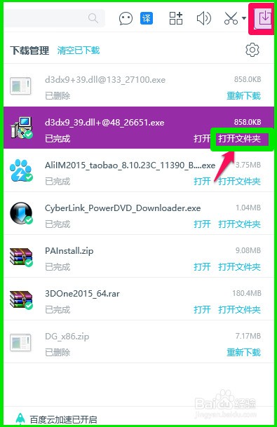 Win10玩游戏报错“计算机丢失binkw32.dll”的解决方法-游戏计算机丢失msvcp140.dll是什么意思