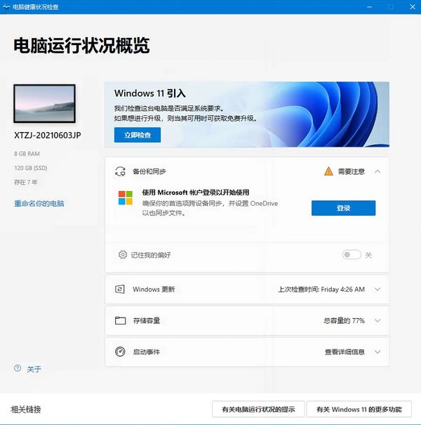 win11装驱动软件推荐-win11安装驱动