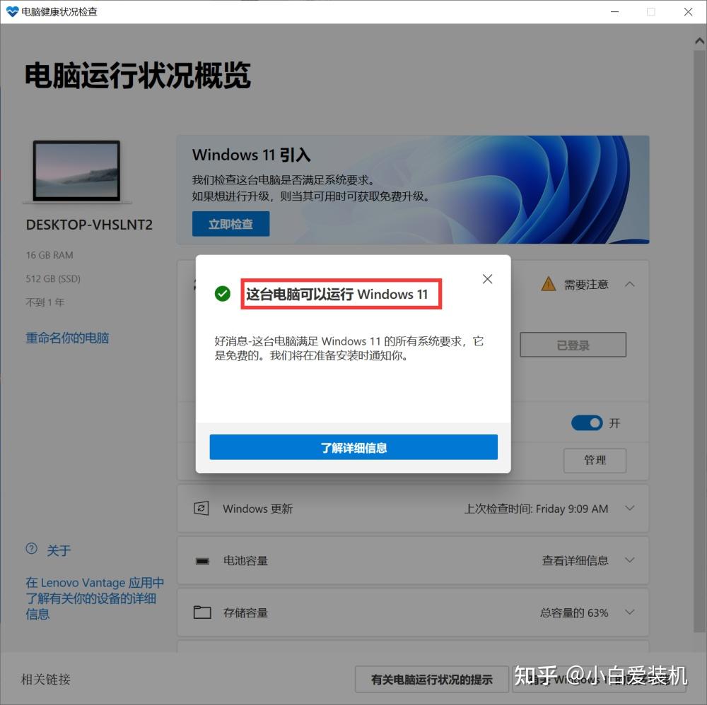 win11重装成win10的教程-win11如何重装win10