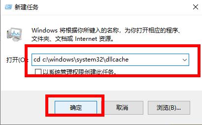 Win10无法找到指定dll库文件的六种解决技巧-win10无法找到指定dll库文件中的输出命令