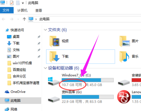 Win10系统缓存怎么清理-win10系统缓存怎么清理垃圾