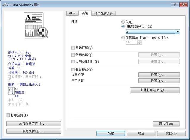 震旦打印机如何删除已打印文件-震旦打印机上怎么删除打印内容