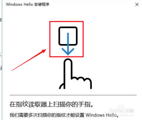 Win10华硕电脑指纹识别怎么设置-win10华硕电脑指纹识别怎么设置的