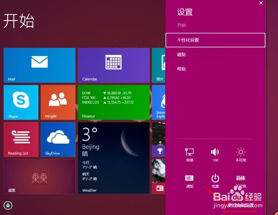 Win11双屏怎么设置不同壁纸-win11 双屏设置