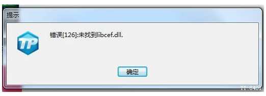 计算机丢失libcef.dll怎么解决-计算机丢失libcef.dll怎么办