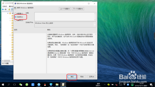 Win10电脑开机提示win32错误报告的解决方法-电脑开机弹出win32错误报告