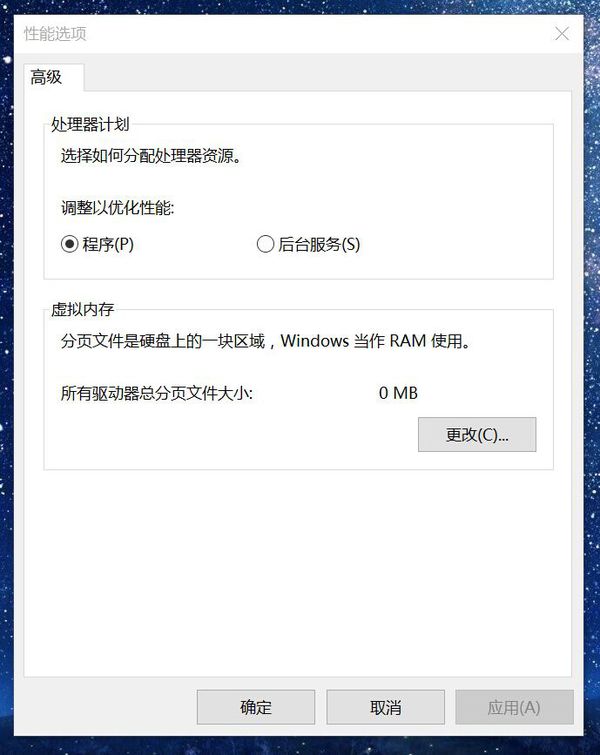 Win10提示“由于启动计算机时出现了页面文件配置问题”怎么办-由于启动了计算机时出现了页面文件配置问题