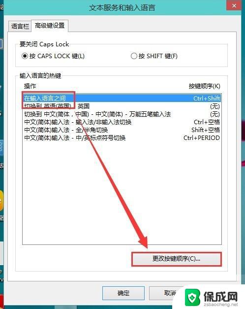 Win10怎么禁用输入法切换-win10怎么禁用输入法切换快捷键