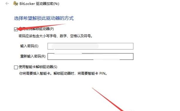 Win10家庭版U盘加密方法-win10家庭版如何给u盘加密