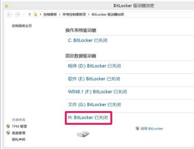 BitLocker是什么-电脑被bitlocker锁住了