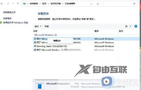 Win11菜单栏打不开怎么办-windows11菜单打不开