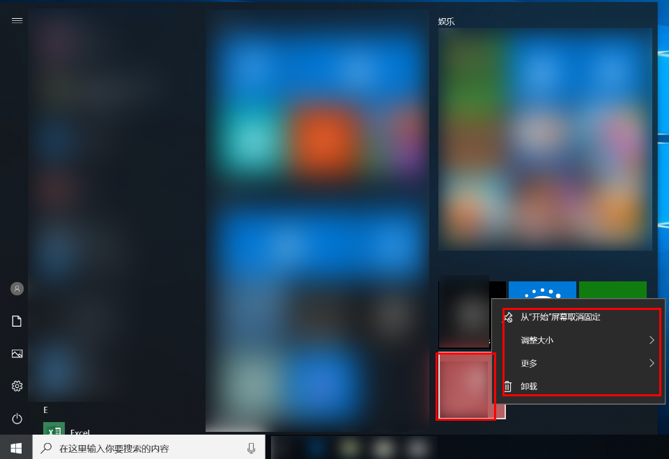 如何设置和使用Windows 10的动态磁贴-windows11动态磁贴