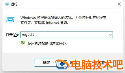 Win11关机时有程序阻止关机怎么办-win11关机时有程序阻止关机怎么办啊